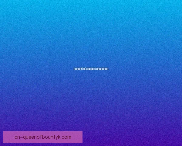 华雷斯女足6比0大胜加沙女足 全场比赛精彩回顾